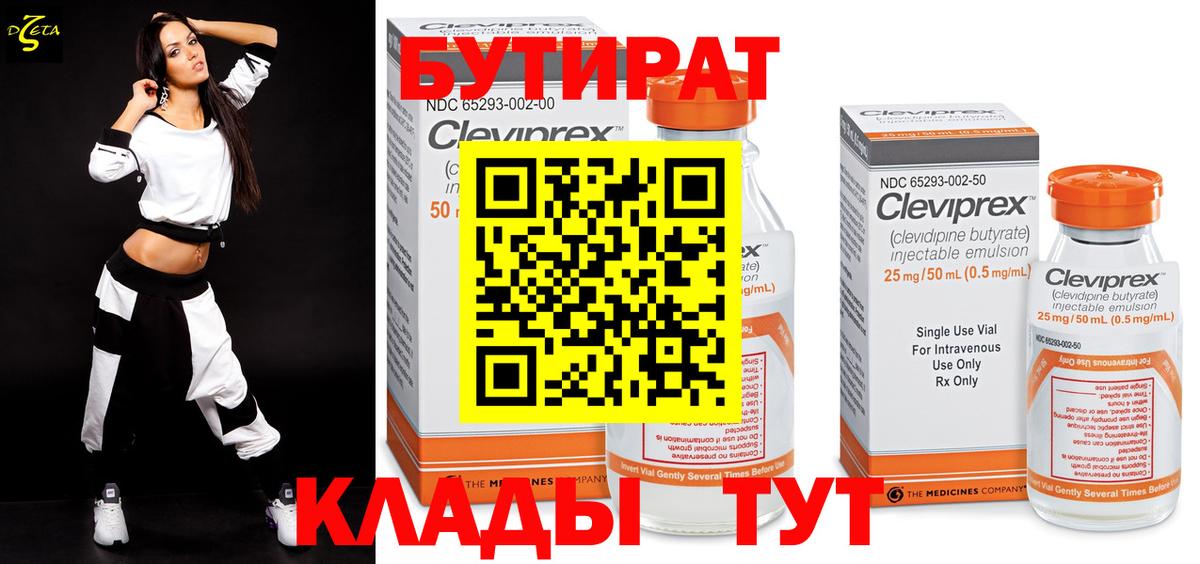 Новоалтайск  Бутират оксана  Вход с VPN 