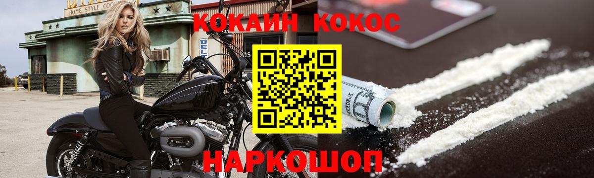 КОКАИН  Вход с VPN  Новоалтайск  Cocaine VHQ  КОКАИН Колумбийский 