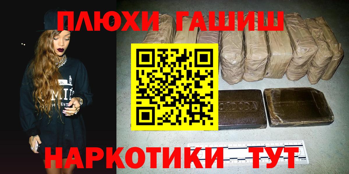 Гашиш Изолятор Новоалтайск