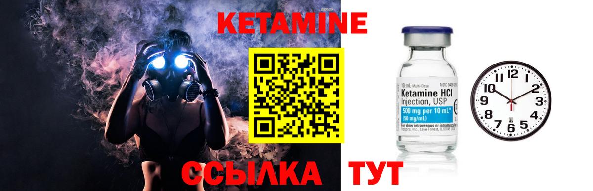 Кетамин VHQ Новоалтайск