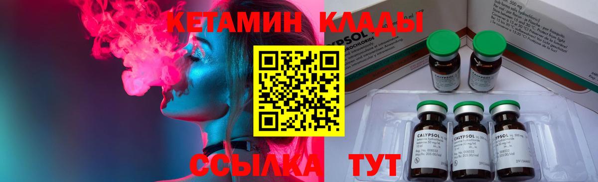Кетамин VHQ  Вход с VPN  Новоалтайск 