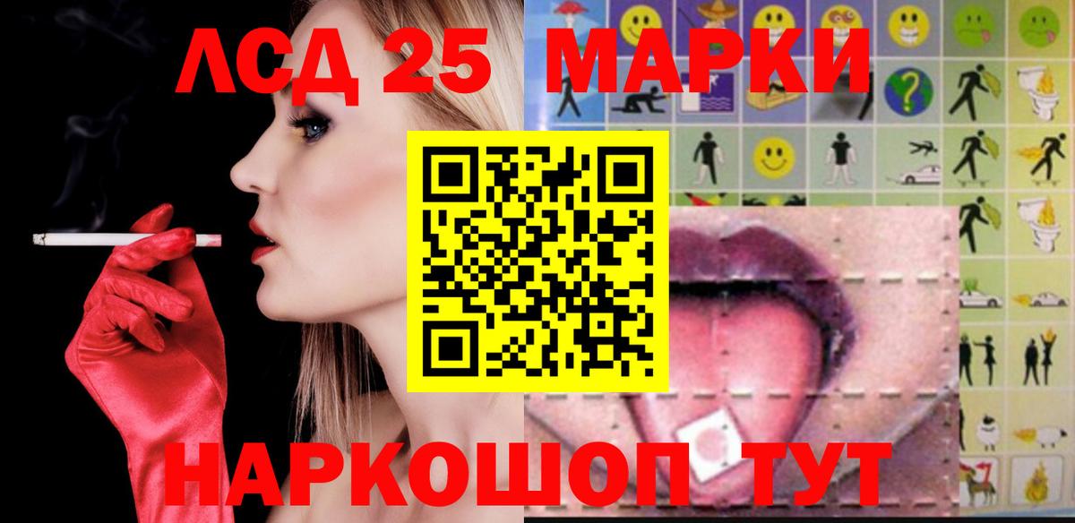 LSD-25 экстази кислота  Вход с VPN  Новоалтайск  ЛСД экстази ecstasy 
