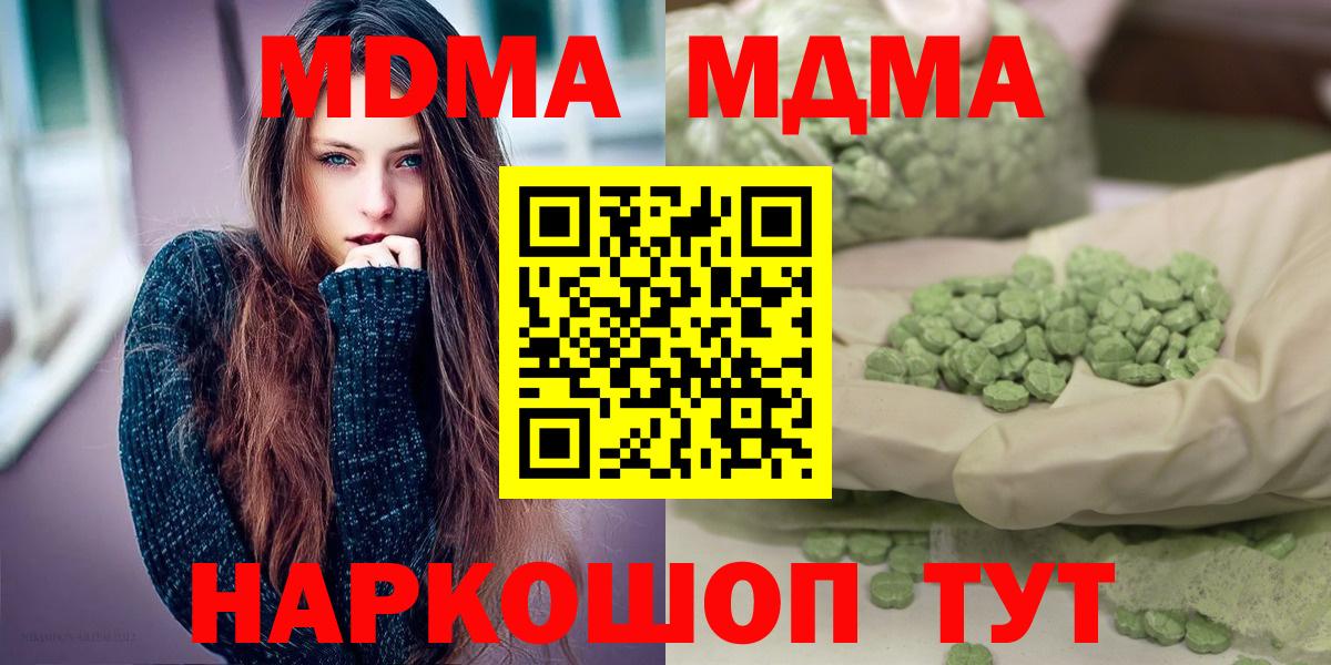 Новоалтайск  MDMA crystal  МДМА кристаллы  Вход с VPN 