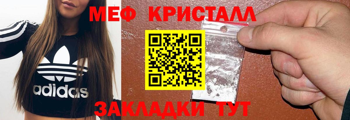 Меф кристаллы Новоалтайск