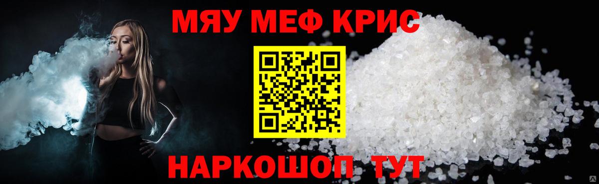 Мефедрон  Вход с VPN  МЯУ-МЯУ мяу мяу  Новоалтайск  МЯУ-МЯУ 4 MMC 