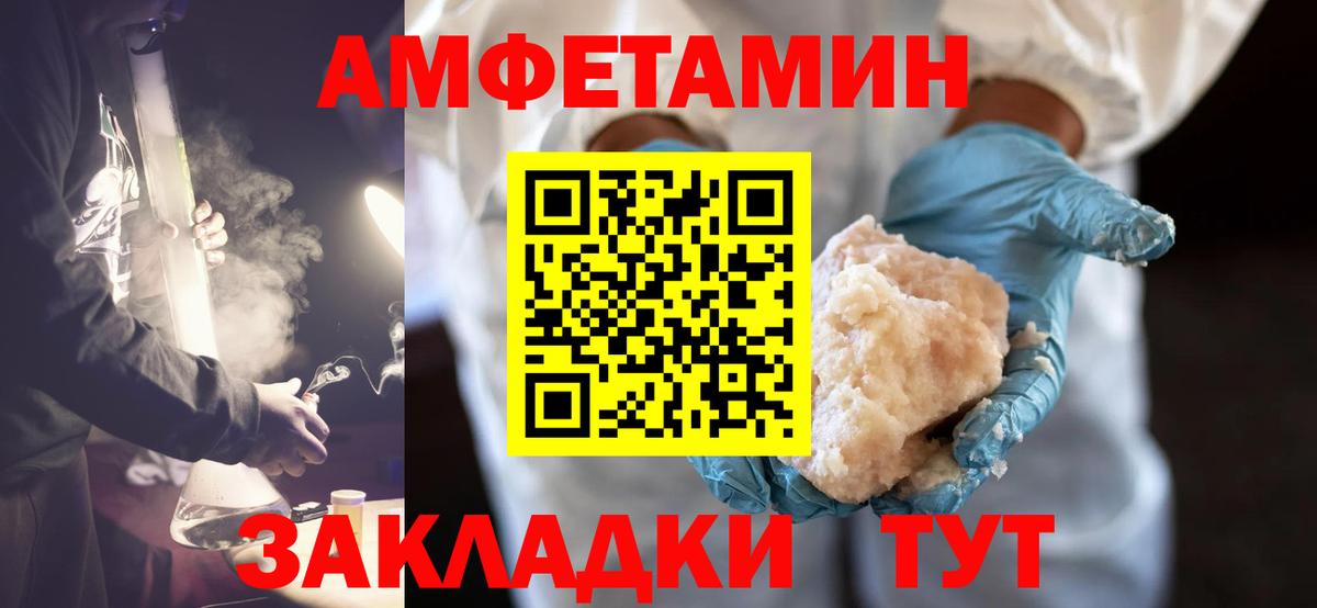 МЕТАМФЕТАМИН витя Новоалтайск
