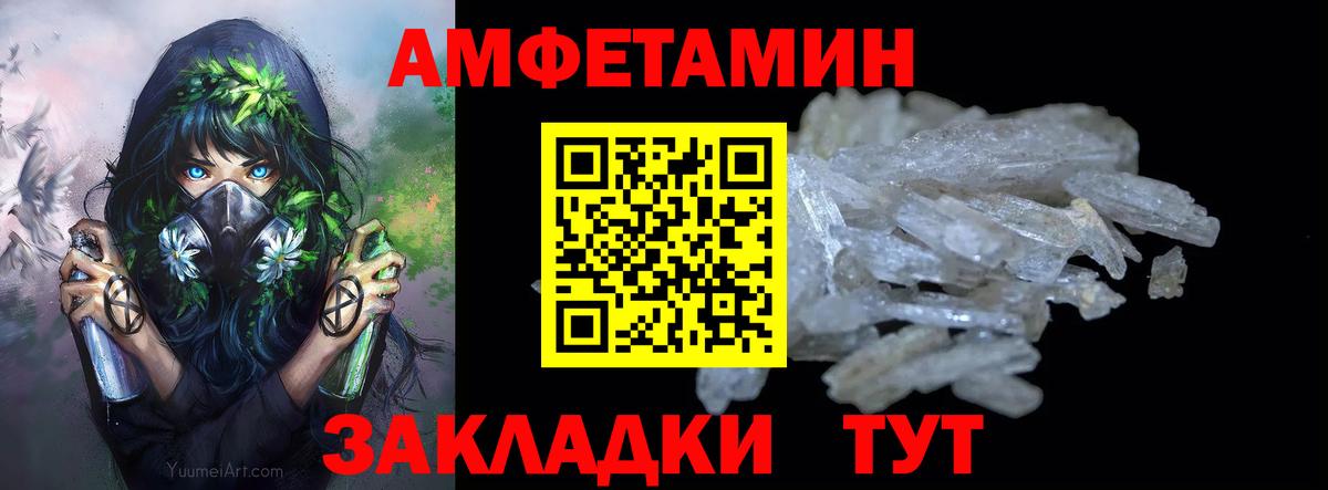 Первитин  Вход с VPN  Новоалтайск  Первитин мет 