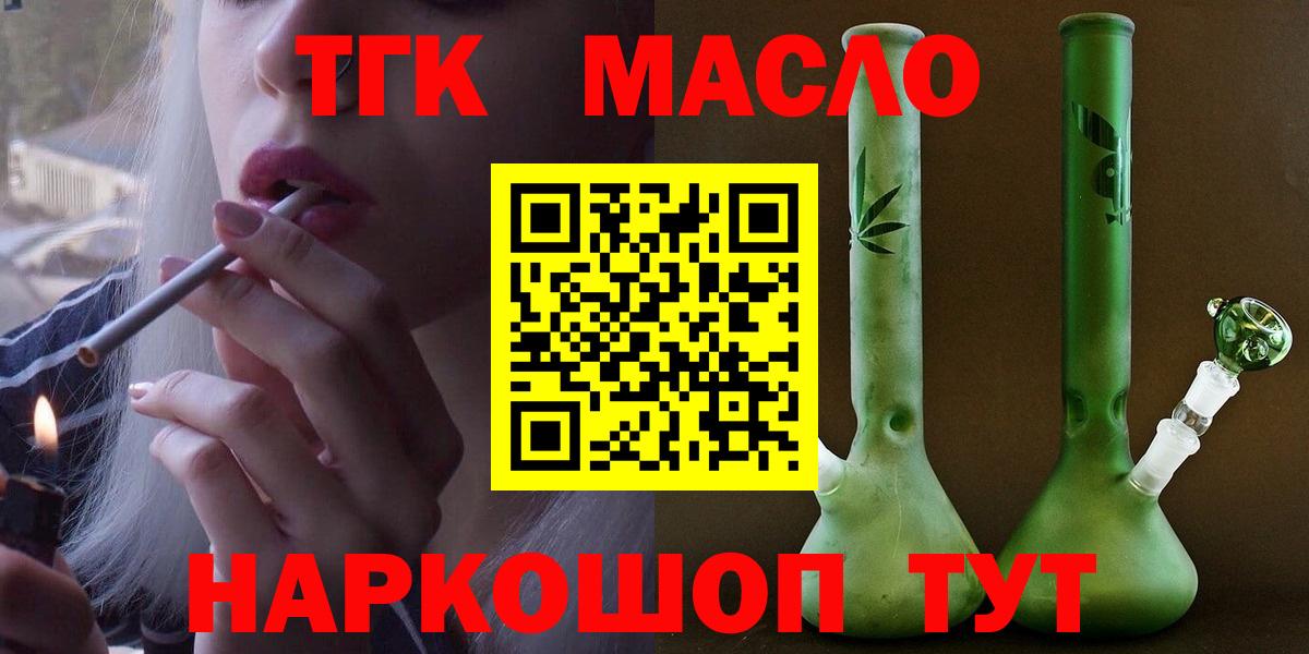 Дистиллят ТГК жижа  Вход с VPN  Новоалтайск  Дистиллят ТГК гашишное масло 