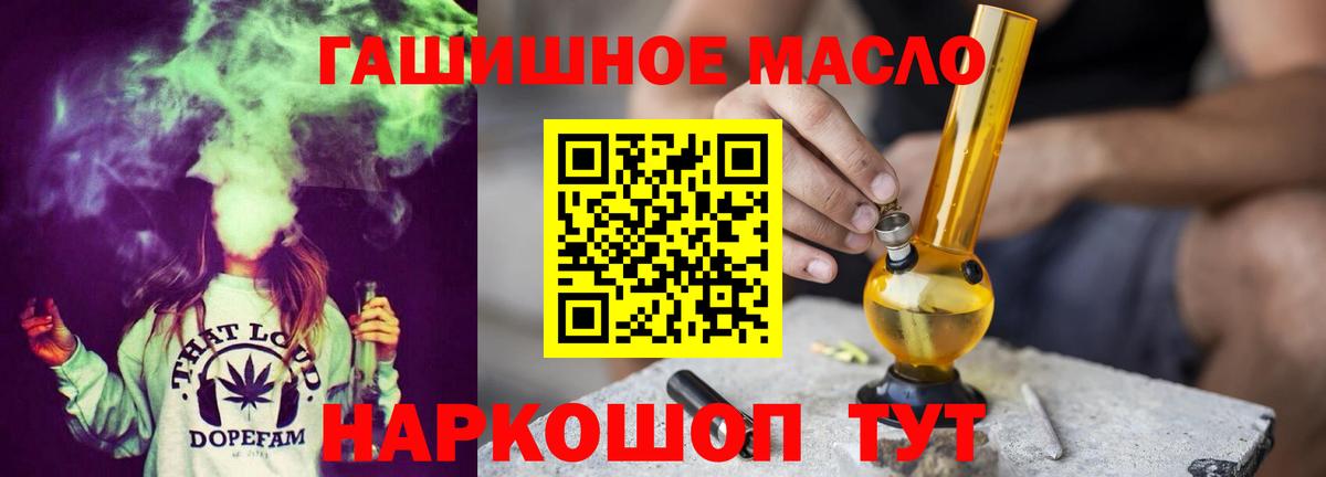 ТГК THC oil Новоалтайск